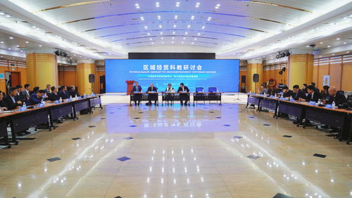 专家齐聚，共谋哈经开区对俄经贸科教发展新篇章