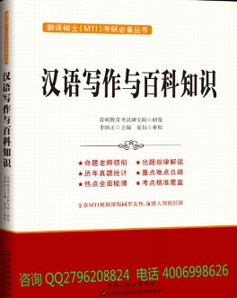 深度解析对外经济贸易大学MTI翻译硕士考研真题 经济贸易咨询专题