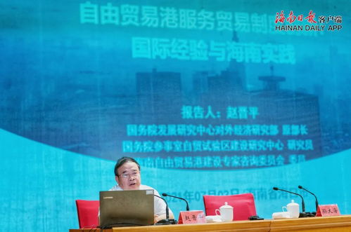2021年海南自贸港大讲堂第八场开讲 沈晓明冯飞李军参加