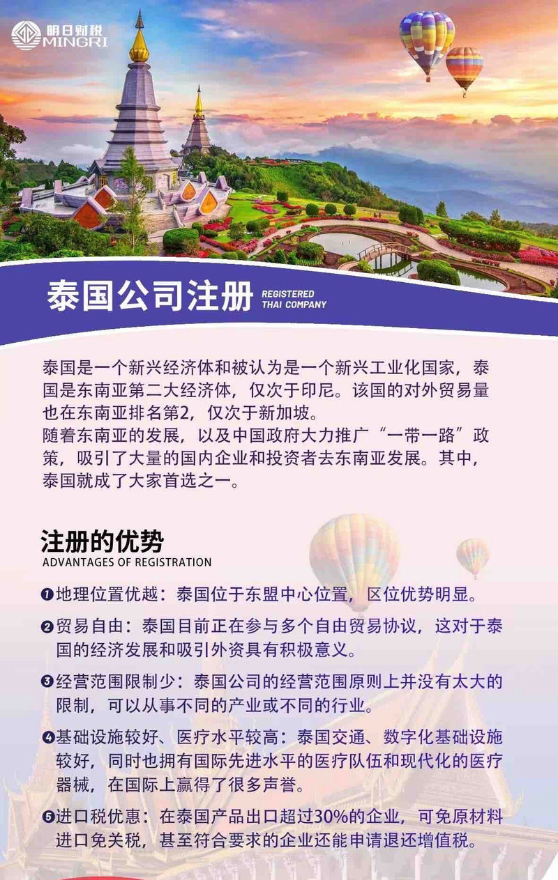 thai company 泰国是一个新兴经济体和被认为是一个新兴工业化国家